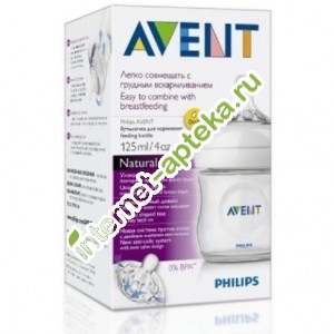 Avent    Natural 125  1  (86025) 