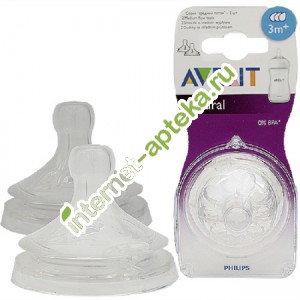 Avent     Natural 2  (80530) 