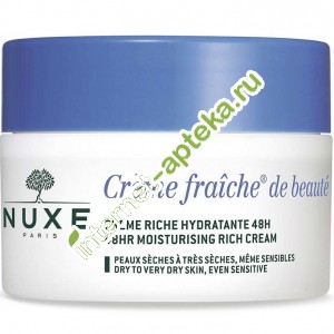          48  50  Nuxe Creme Fraiche De Beaute creme Riche hydratante 48H (02941)