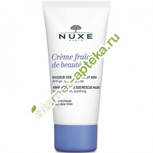          48  50  Nuxe Creme Fraiche De Beaute Masque SOS Hydrant 48H (02939)