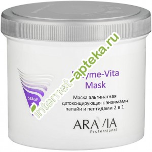 Aravia Professional           Enzyme-Vita Mask 550  (6014) 