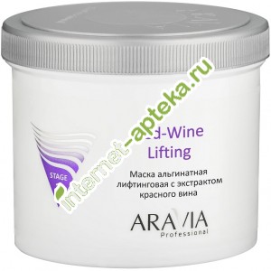 Aravia Professional          Red-Wine Lifting 550  (6013) 