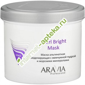 Aravia Professional            Pearl Bright Mask 550  (6015) 
