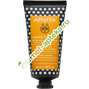            50  Apivita Hand Cream Honey (G73343)