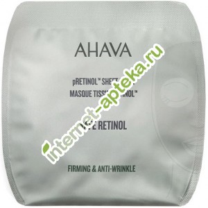 Ahava Safe Retinol      Pretinol   (81716065T)