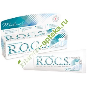 Rocs Гель для укрепления зубов Медикал Минералс Реминерализующий 45 мл (Рокс)