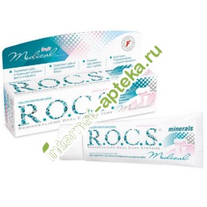 Rocs Гель для укрепления зубов Медикал Минералс Реминерализующий с фруктовым вкусом 45 мл (Рокс)