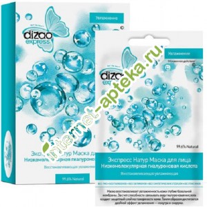 Дизао Маска Профессиональная натуральная для лица увлажняющая Низкомолекулярная Гиалуроновая кислота 10 пакетиков Dizao Natural Cosmetic (Д062666)