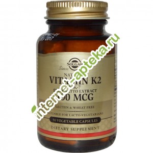 Солгар Витамин (фитонадинон) К 100 таблеток Solgar Vitamin K