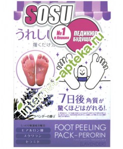 SOSU Носочки для педикюра с ароматом лаванды 4 носочка - 2 процедуры