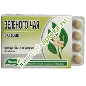 Зеленого чая экстракт 400 мг 40 таблеток Эвалар