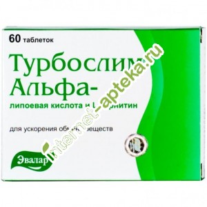 Турбослим альфа-липоевая кислота и L-карнитин 550 мг 60 таблеток Эвалар