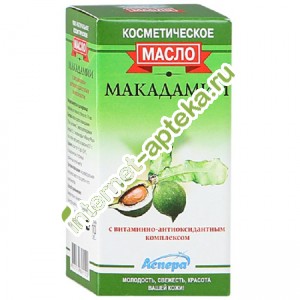 Масло макадамии с витаминно-антиоксидантным комплексом косметическое (макадамия) 10 мл (Аспера)