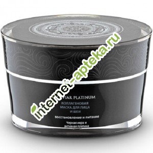 Натура Сиберика CAVIAR Platinum Маска для лица и шеи коллагеновая 50 мл (32987) Natura Siberica Натура Сиберика CAVIAR Platinum Маска для лица и шеи коллагеновая 50 мл (32987) Natura Siberica