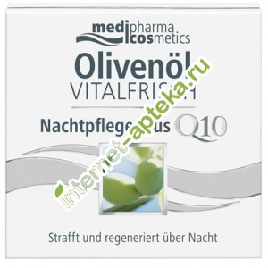 Медифарма Косметикс Оливенол Крем для лица ночной против морщин VitalFrisch plus Q10 50 мл Medipharma Cosmetics Olivenol (461482)