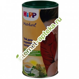 Хипп Чай для кормящих матерей для повышения лактации 200 г. HiPP
