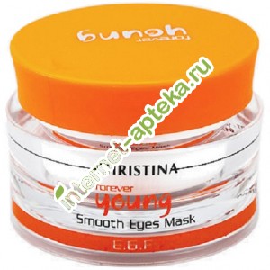 Christina Forever Young Маска для разглаживания кожи вокруг глаз Forever Young Smooth Eyes Mask 50 мл (Кристина) К172