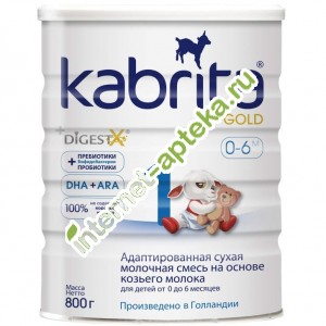 Кабрита Голд-1 с 0 месяцев Смесь сухая для детского питания на козьем молоке 800 г. Kabrita Gold