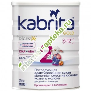 Кабрита Голд-2 с 6 месяцев Смесь сухая для детского питания на козьем молоке 800 г. Kabrita Gold