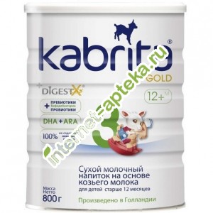 Кабрита Голд-3 с 12 месяцев Смесь сухая для детского питания на козьем молоке 800 г. Kabrita Gold
