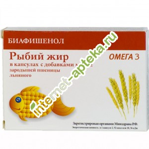 Рыбий жир Биафишенол Пшеница и Лен 300 мг 50 капсул (Дель-Риос)