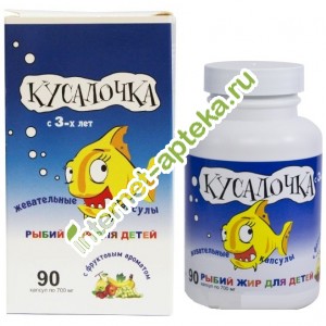 Рыбий жир Детский Кусалочка 700 мг 90 капсул (Реалкапс)