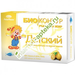 Рыбий жир Детский Лимон 100 капсул (Биоконтур)