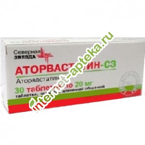Аторвастатин северная звезда. Аторвастатин Фармпроект 20 мг. Аторвастатин таблетки 20 мг в Азербайджане.