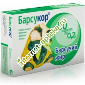 Барсукор Барсучий жир 200 мг 50 Капсул (Багира)