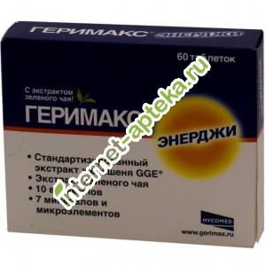 Геримакс энерджи 60 таблеток Gerimax