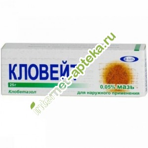 Êëîâåéò ìàçü 0,05% 25 ã. Êëîâåéò ìàçü 0,05% 25 ã.