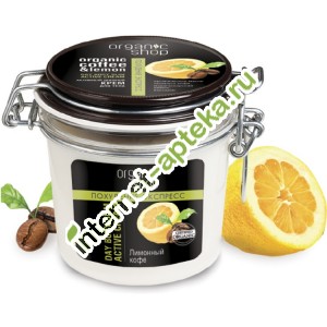 Organic shop Крем для тела Похудение Экспресс дневной активный Лимонный кофе 350 мл (12437) Органик Шоп Organic shop Крем для тела Похудение Экспресс дневной активный Лимонный кофе 350 мл (12437) Органик Шоп