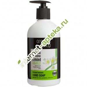 Organic shop Ìûëî æèäêîå Óâëàæíÿþùåå Ìÿòíûé Æàñìèí 500 ìë (10846) Îðãàíèê Øîï Organic shop Ìûëî æèäêîå Óâëàæíÿþùåå Ìÿòíûé Æàñìèí 500 ìë (10846) Îðãàíèê Øîï