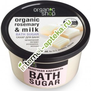 Organic shop Ñàõàð äëÿ âàííû Ìîëî÷íàÿ Êàðàìåëü 250 ìë (10297) Îðãàíèê Øîï Organic shop Ñàõàð äëÿ âàííû Ìîëî÷íàÿ Êàðàìåëü 250 ìë (10297) Îðãàíèê Øîï