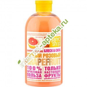 Organic shop Фруктовая польза 100% Шампунь для волос Розовый Грепфрут 500 мл (12857) Органик Шоп Organic shop Фруктовая польза 100% Шампунь для волос Розовый Грепфрут 500 мл (12857) Органик Шоп