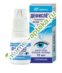 Äåôèñëåç êàïëè ãëàçíûå 3 ìã/1 ìë 10 ìë Äåôèñëåç êàïëè ãëàçíûå 3 ìã/1 ìë 10 ìë