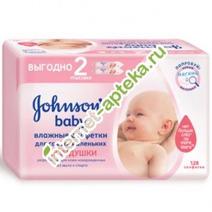 Джонсонс Беби Салфетки влажные очищающие без запаха 128 шт. Johnsons baby