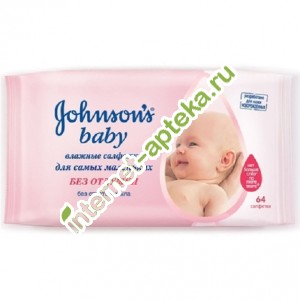 Джонсонс Беби Салфетки влажные очищающие без запаха 64 шт. Johnsons baby