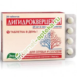 Дигидрокверцетин 250 мг 20 таблеток Эвалар