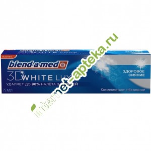 Бленд-А-Мед Зубная паста 3D White Lux Здоровое сияние 75 мл (Blend-a-med)