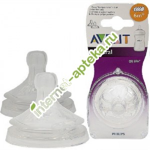 Avent     Natural 2  (80540) 