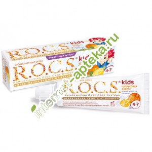 Rocs Зубная паста Детская Апельсин, Лимон, Ваниль для детей от 4 до 7 лет 45 мл (Рокс)