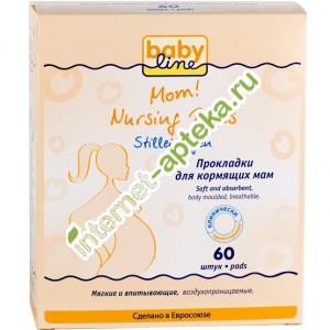 Бэбилайн (Бебилайн) Прокладки для груди для кормящих матерей 60 штук (Babyline)