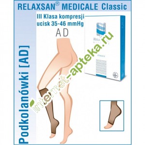 Релаксан Гольфы MEDICALE CLASSIC на резинке с открытым носком компрессия класс 3 34-46 мм размер 1 (S) цвет Телесный (Relaxsan) Артикул М3450А