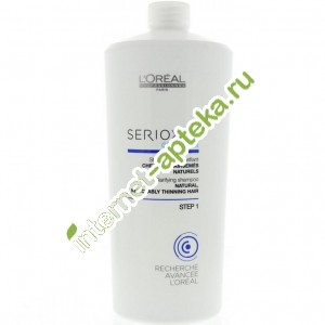 Loreal Professional Serioxyl Сериоксил Шампунь для натуральных волос склонных к истончению 1000 мл Лореаль (Е1013100)