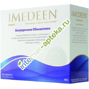 Имедин Безупречное Обновление 120 таблеток (Imedeen)