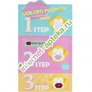 Holika Holika Íàáîð ñðåäñòâ äëÿ óõîäà çà ãóáàìè Òðåõñòóïåí÷àòûé Ãëàìóð Ëèïñ Golden Monkey Glamour Lip 3-Step Kit 3 øòóêè ïî 7 ã. (Õîëèêà Õîëèêà) Àðò. 8806334357788 Holika Holika Íàáîð ñðåäñòâ äëÿ óõîäà çà ãóáàìè Òðåõñòóïåí÷àòûé Ãëàìóð Ëèïñ Golden Monkey Glamour Lip 3-Step Kit 3 øòóêè ïî 7 ã. (Õîëèêà Õîëèêà) Àðò. 8806334357788