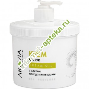 Aravia Professional Крем для рук Cream Oil с маслом макадамии и карите 550 мл (А4004) Аравия