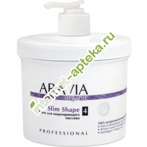 Aravia Organic Крем для моделирующего массажа Slim Shape 550 мл (А7007) Аравия