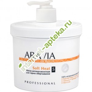 Aravia Organic Маска антицеллюлитная для термо-обертывания Soft Heat 550 мл (А7017) Аравия